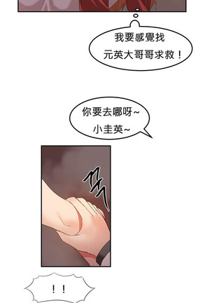 Hahri's Lumpy Boardhouse Ch. 0~31【委員長個人漢化】（持續更新） Page #442