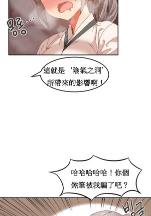 Hahri's Lumpy Boardhouse Ch. 0~31【委員長個人漢化】（持續更新） Page #326