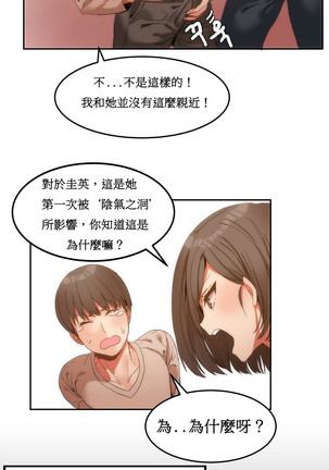 Hahri's Lumpy Boardhouse Ch. 0~31【委員長個人漢化】（持續更新） Page #148