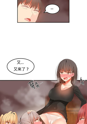 Hahri's Lumpy Boardhouse Ch. 0~31【委員長個人漢化】（持續更新） Page #518