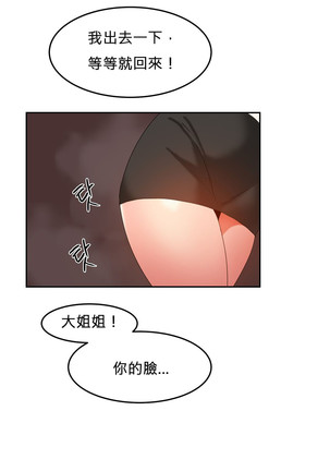 Hahri's Lumpy Boardhouse Ch. 0~31【委員長個人漢化】（持續更新） Page #491