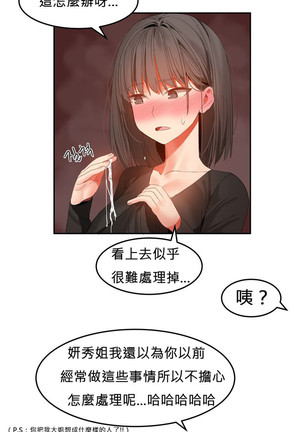 Hahri's Lumpy Boardhouse Ch. 0~31【委員長個人漢化】（持續更新） - Page 503