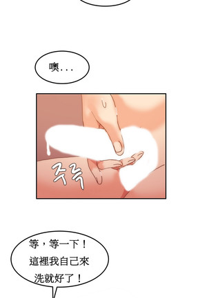 Hahri's Lumpy Boardhouse Ch. 0~31【委員長個人漢化】（持續更新） - Page 176