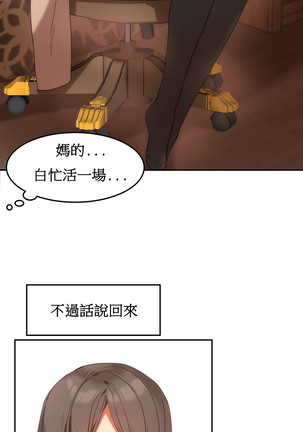 Hahri's Lumpy Boardhouse Ch. 0~31【委員長個人漢化】（持續更新） Page #216