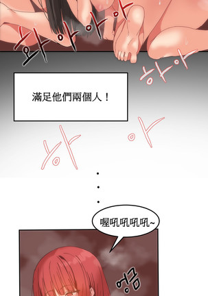 Hahri's Lumpy Boardhouse Ch. 0~31【委員長個人漢化】（持續更新） - Page 272