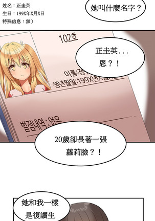 Hahri's Lumpy Boardhouse Ch. 0~31【委員長個人漢化】（持續更新） Page #127