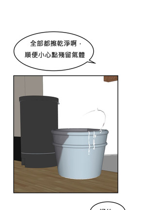 Hahri's Lumpy Boardhouse Ch. 0~31【委員長個人漢化】（持續更新） Page #455