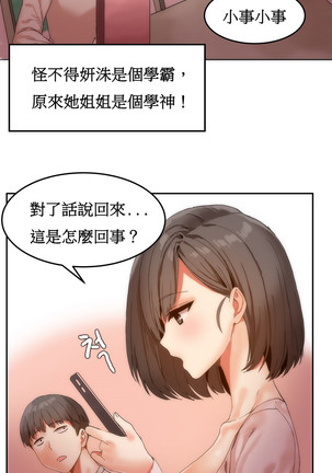 Hahri's Lumpy Boardhouse Ch. 0~31【委員長個人漢化】（持續更新） - Page 124