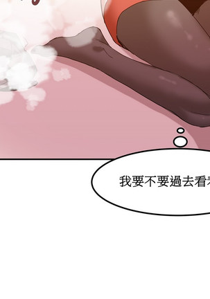 Hahri's Lumpy Boardhouse Ch. 0~31【委員長個人漢化】（持續更新） Page #112