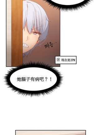 Hahri's Lumpy Boardhouse Ch. 0~31【委員長個人漢化】（持續更新） Page #370