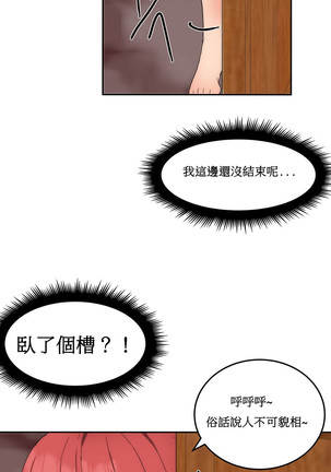 Hahri's Lumpy Boardhouse Ch. 0~31【委員長個人漢化】（持續更新） Page #267