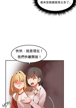 Hahri's Lumpy Boardhouse Ch. 0~31【委員長個人漢化】（持續更新） Page #481