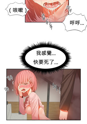 Hahri's Lumpy Boardhouse Ch. 0~31【委員長個人漢化】（持續更新） - Page 486