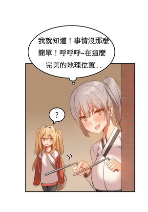 Hahri's Lumpy Boardhouse Ch. 0~31【委員長個人漢化】（持續更新） Page #302