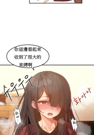 Hahri's Lumpy Boardhouse Ch. 0~31【委員長個人漢化】（持續更新） Page #232