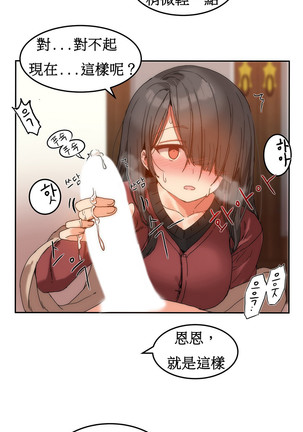 Hahri's Lumpy Boardhouse Ch. 0~31【委員長個人漢化】（持續更新） Page #237