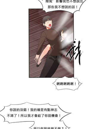 Hahri's Lumpy Boardhouse Ch. 0~31【委員長個人漢化】（持續更新） Page #498