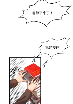 Hahri's Lumpy Boardhouse Ch. 0~31【委員長個人漢化】（持續更新） Page #230