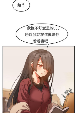 Hahri's Lumpy Boardhouse Ch. 0~31【委員長個人漢化】（持續更新） Page #222