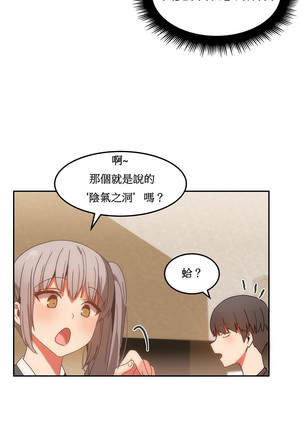 Hahri's Lumpy Boardhouse Ch. 0~31【委員長個人漢化】（持續更新） Page #325