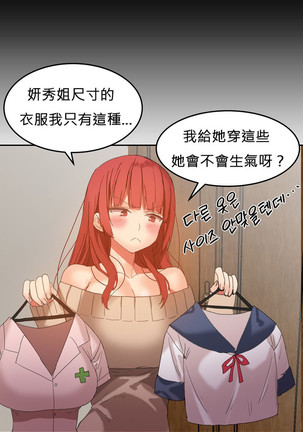 Hahri's Lumpy Boardhouse Ch. 0~31【委員長個人漢化】（持續更新） Page #439