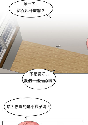 Hahri's Lumpy Boardhouse Ch. 0~31【委員長個人漢化】（持續更新） Page #475