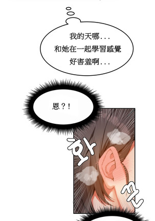 Hahri's Lumpy Boardhouse Ch. 0~31【委員長個人漢化】（持續更新） Page #122