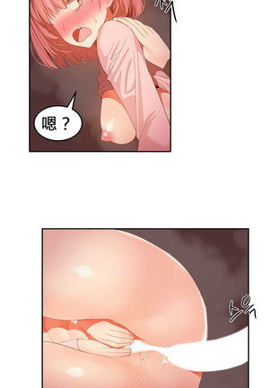 Hahri's Lumpy Boardhouse Ch. 0~31【委員長個人漢化】（持續更新） Page #490