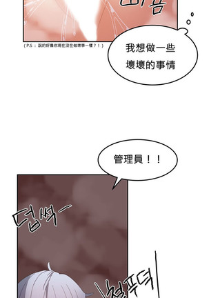 Hahri's Lumpy Boardhouse Ch. 0~31【委員長個人漢化】（持續更新） Page #421