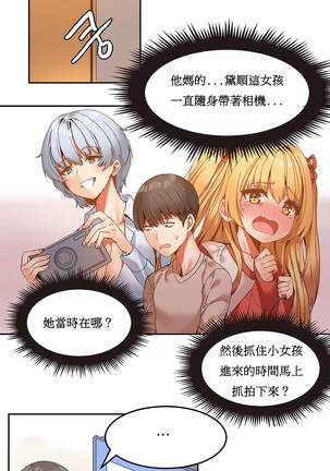 Hahri's Lumpy Boardhouse Ch. 0~31【委員長個人漢化】（持續更新） Page #126