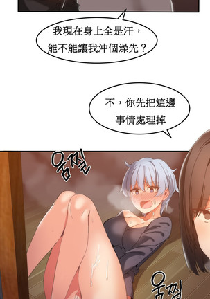 Hahri's Lumpy Boardhouse Ch. 0~31【委員長個人漢化】（持續更新） - Page 409