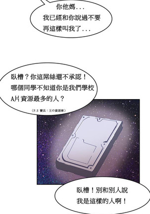 Hahri's Lumpy Boardhouse Ch. 0~31【委員長個人漢化】（持續更新） Page #9