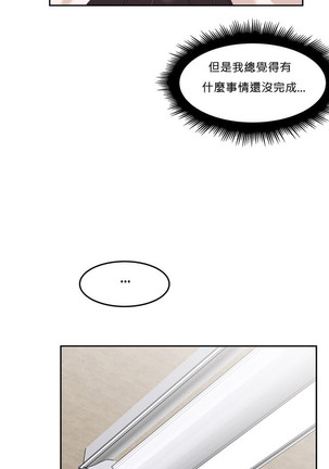 Hahri's Lumpy Boardhouse Ch. 0~31【委員長個人漢化】（持續更新） Page #436