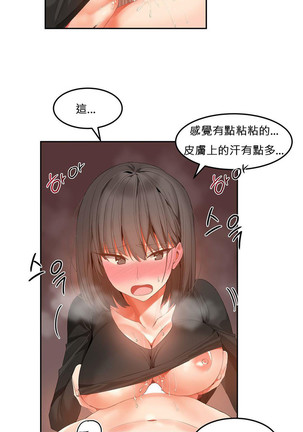 Hahri's Lumpy Boardhouse Ch. 0~31【委員長個人漢化】（持續更新） Page #507