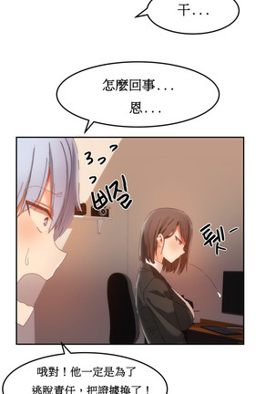 Hahri's Lumpy Boardhouse Ch. 0~31【委員長個人漢化】（持續更新） Page #403