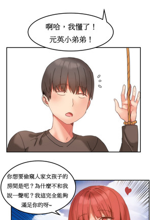 Hahri's Lumpy Boardhouse Ch. 0~31【委員長個人漢化】（持續更新） Page #217