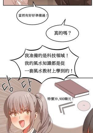 Hahri's Lumpy Boardhouse Ch. 0~31【委員長個人漢化】（持續更新） - Page 324