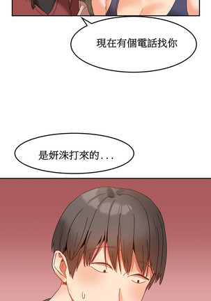 Hahri's Lumpy Boardhouse Ch. 0~31【委員長個人漢化】（持續更新） - Page 203