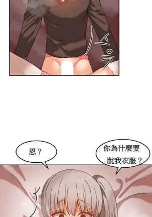 Hahri's Lumpy Boardhouse Ch. 0~31【委員長個人漢化】（持續更新） - Page 340