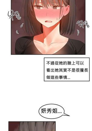 Hahri's Lumpy Boardhouse Ch. 0~31【委員長個人漢化】（持續更新） Page #502