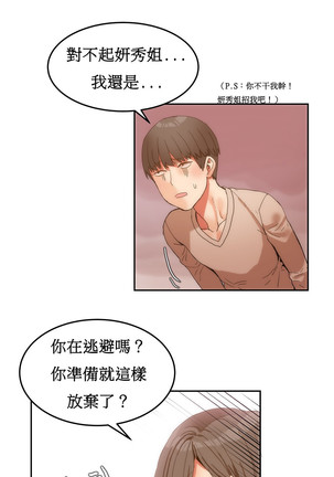 Hahri's Lumpy Boardhouse Ch. 0~31【委員長個人漢化】（持續更新） Page #146