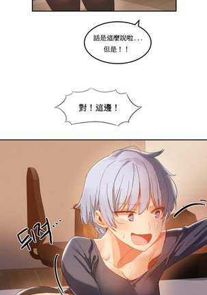 Hahri's Lumpy Boardhouse Ch. 0~31【委員長個人漢化】（持續更新） Page #400