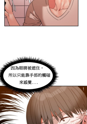 Hahri's Lumpy Boardhouse Ch. 0~31【委員長個人漢化】（持續更新） - Page 164