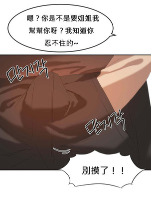 Hahri's Lumpy Boardhouse Ch. 0~31【委員長個人漢化】（持續更新） Page #430