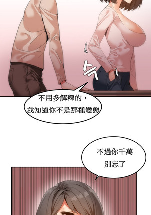 Hahri's Lumpy Boardhouse Ch. 0~31【委員長個人漢化】（持續更新） Page #125