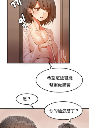 Hahri's Lumpy Boardhouse Ch. 0~31【委員長個人漢化】（持續更新） Page #118