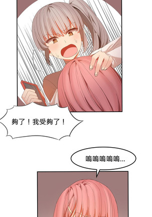 Hahri's Lumpy Boardhouse Ch. 0~31【委員長個人漢化】（持續更新） Page #496