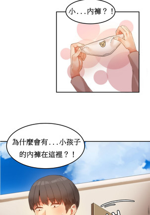 Hahri's Lumpy Boardhouse Ch. 0~31【委員長個人漢化】（持續更新） Page #116