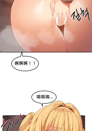 Hahri's Lumpy Boardhouse Ch. 0~31【委員長個人漢化】（持續更新） Page #440