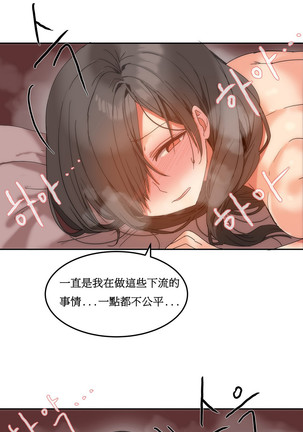 Hahri's Lumpy Boardhouse Ch. 0~31【委員長個人漢化】（持續更新） Page #246